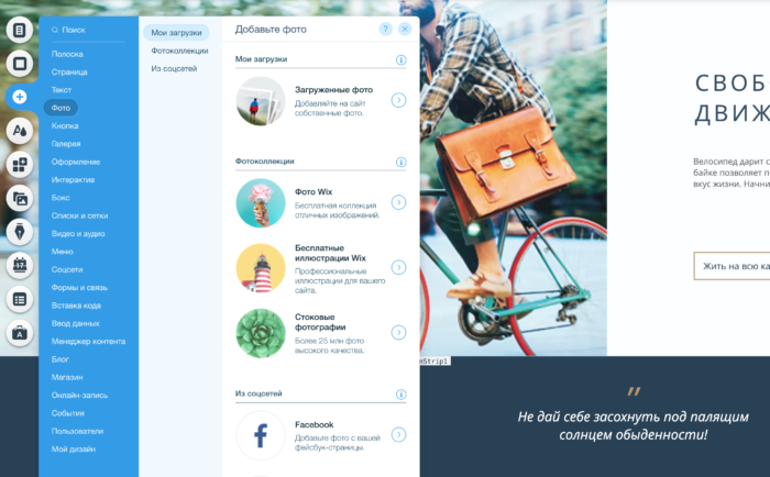 Создание сайта на Wix - пошаговая инструкция 2022 года