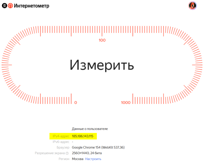 Внешний адрес