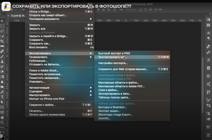 Photoshop