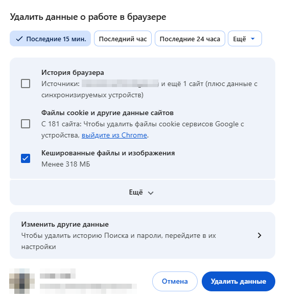 Google Chrome