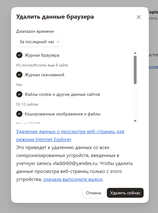 Microsoft Edge