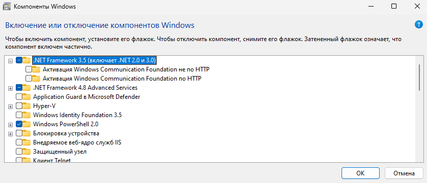Через компоненты Windows