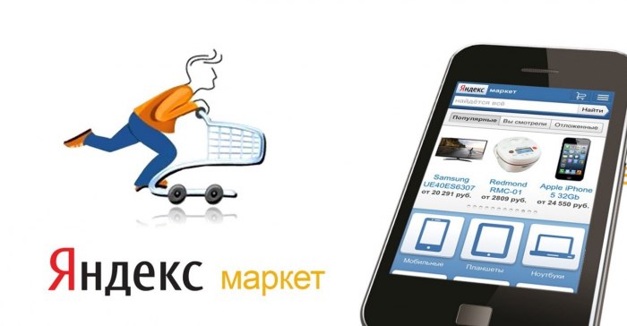 Форд яндекс маркет