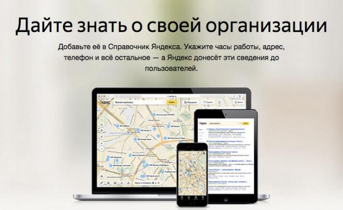 рейтинг организации в яндексе виджет на сайт. 46723 644766. рейтинг организации в яндексе виджет на сайт фото. рейтинг организации в яндексе виджет на сайт-46723 644766. картинка рейтинг организации в яндексе виджет на сайт. картинка 46723 644766. Теперь организации смогут продемонстрировать рейтинг, присвоенный ей сервисом Яндекс.Справочник всем посетителям своего официального сайта. рейтинг организации в яндексе виджет на сайт. 46723 644766. рейтинг организации в яндексе виджет на сайт фото. рейтинг организации в яндексе виджет на сайт-46723 644766. картинка рейтинг организации в яндексе виджет на сайт. картинка 46723 644766. Теперь организации смогут продемонстрировать рейтинг, присвоенный ей сервисом Яндекс.Справочник всем посетителям своего официального сайта.