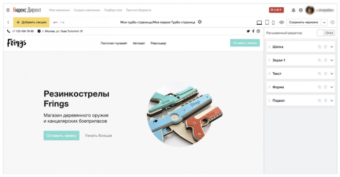 Генератор турбо страниц