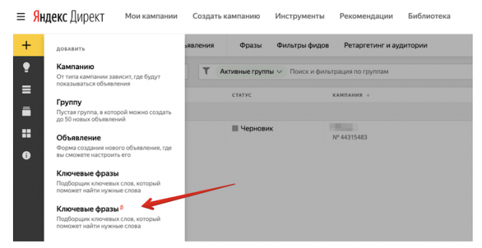 Генератор фраз яндекс