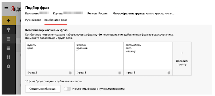 Генератор фраз яндекс