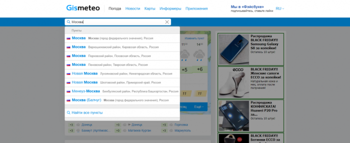 С помощью Gismeteo