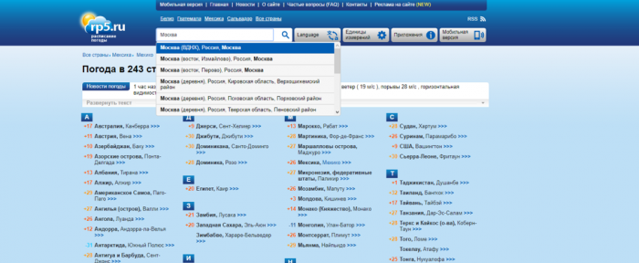 С помощью rp5.ru