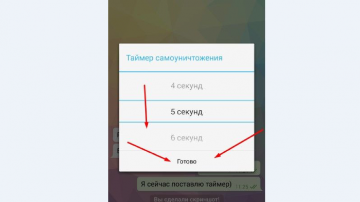Как отправить личные фотографии с помощью функции самоуничтожения?