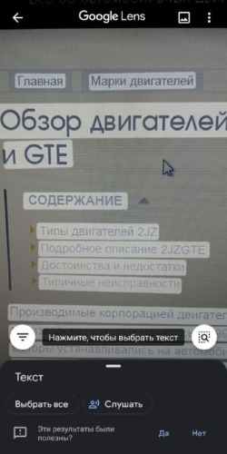 Машина текстом скопировать