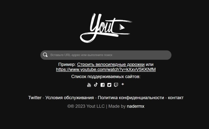 Yout.com (Дзен)