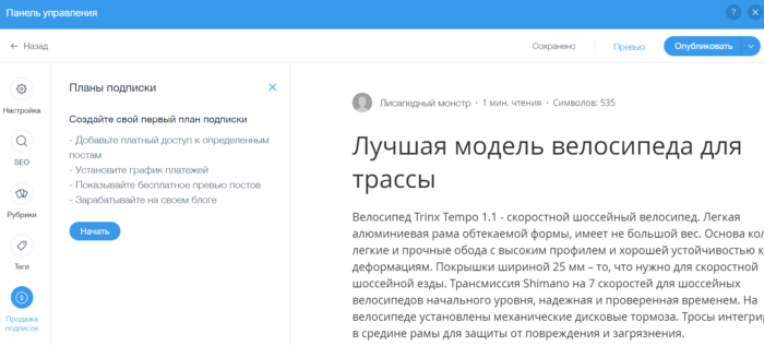 Встроенная монетизация постов