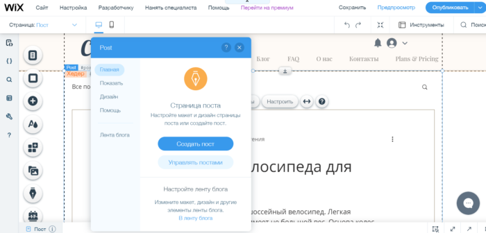 Настройка оформления поста