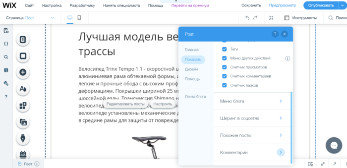Управление комментариями в блоге