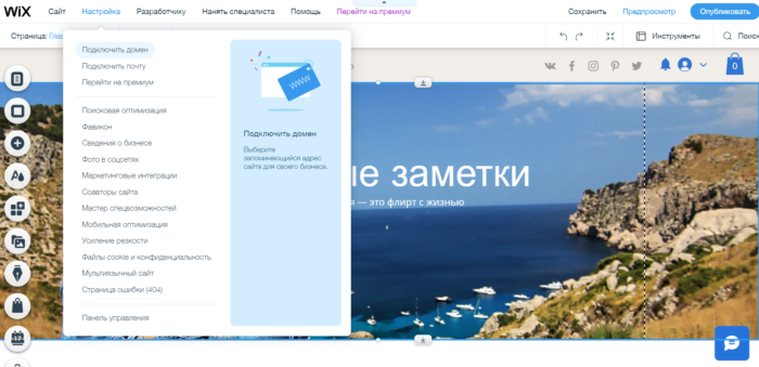 Интерфейс редактора сайта