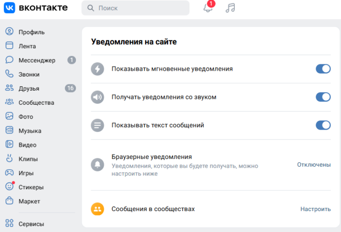 Уведомления