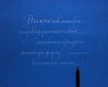 Каллиграфия с нуля от Skillbox