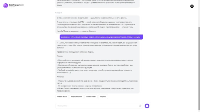 YandexGPT 2
