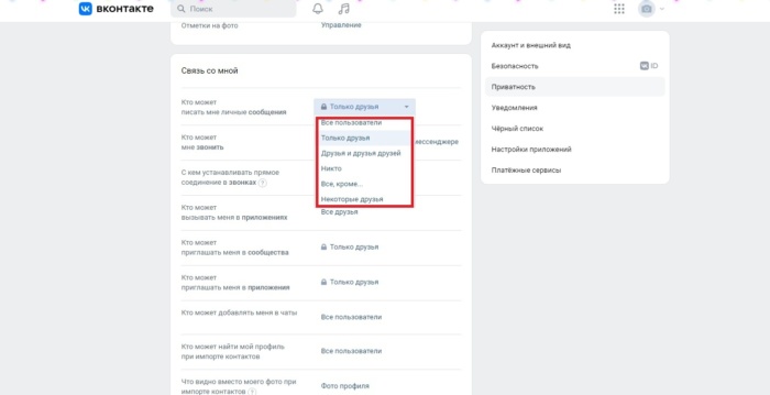 С помощью друзей