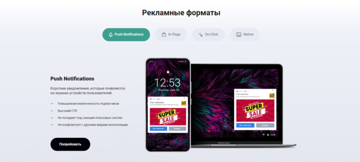 Какие услуги монетизации представляет сервис