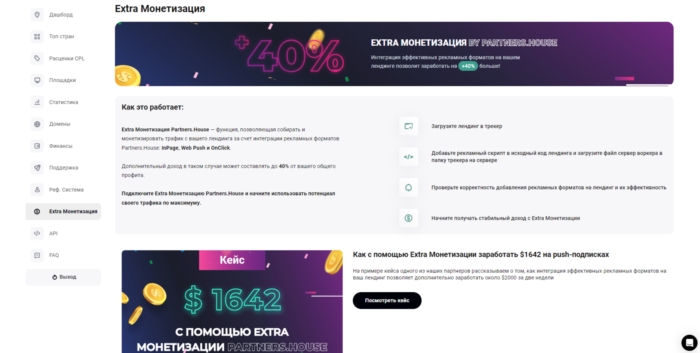 Форматы монетизации