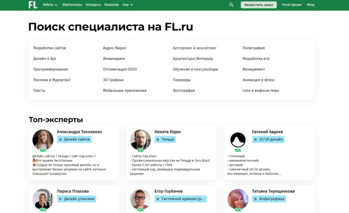 FL.ru