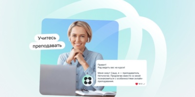 Школа экспертов Нетологии от Нетология