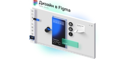 Основы Figma от Нетология