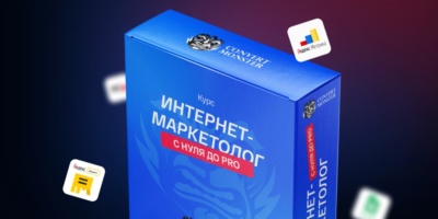 Интернет-маркетолог от Convert Monster