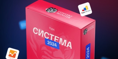 Маркетолог PRO от Convert Monster