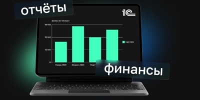 1С-программист: первые шаги в профессию от Нетология