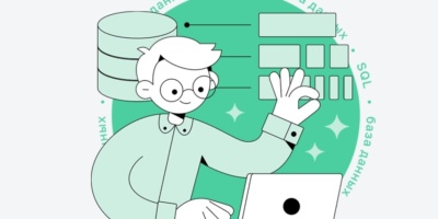 Введение в SQL и работу с базой данных от Нетология