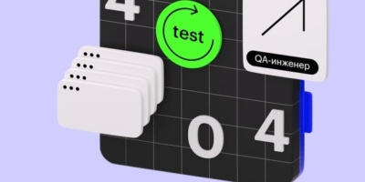 Профессия Инженер по автоматизации тестирования от Skillbox