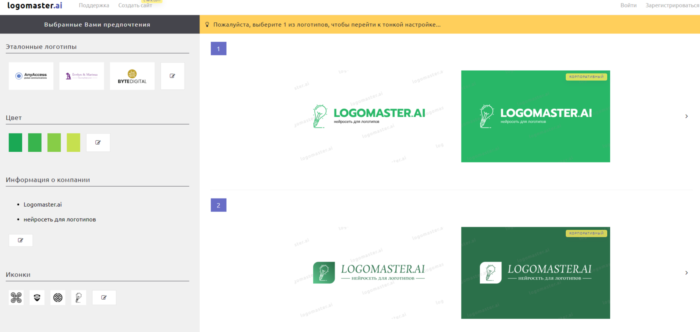 Logomaster.ai