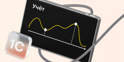 В IT через 1С: ваша первая практика от Skillbox