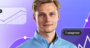 Аналитика для менеджеров и руководителей от Eduson Academy