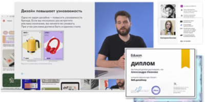 Веб-дизайнер от Eduson Academy