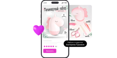 Инфографика для маркетплейсов от Skillbox