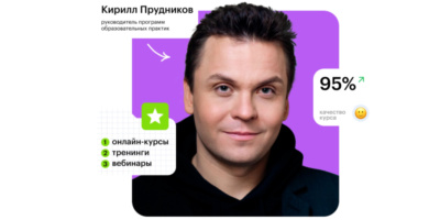 Методист с нуля до PRO от Skillbox