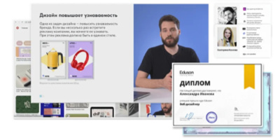 Веб-дизайнер от Eduson Academy