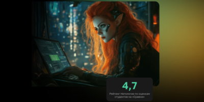 UX/UI-дизайн и нейросети: автоматизация процессов от Нетология