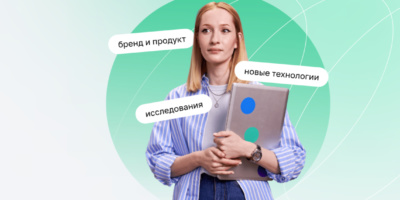 Бренд-менеджер: старт в профессии от Нетология