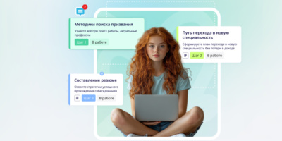 Карьерная перезагрузка от Нетология