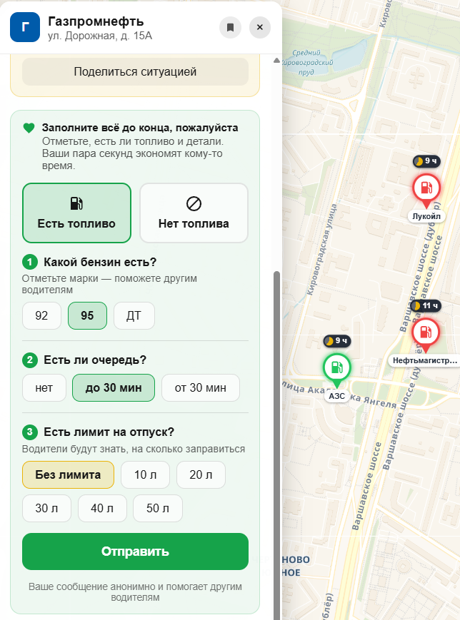Как оставить свою отметку