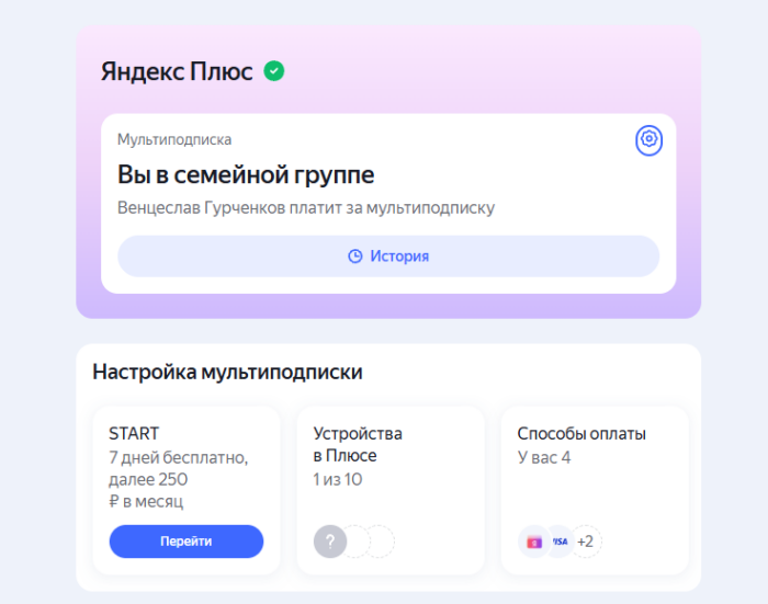 Сначала выясните, где оформлена подписка